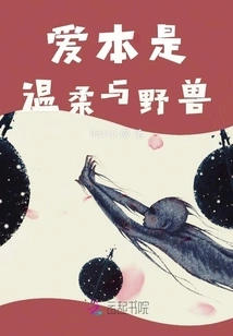 Love is Gentle and Wild