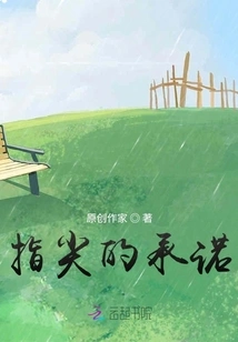 The Promise at Your Fingertips