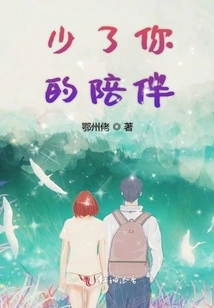 Without Your Company