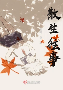 Reminiscing About the Past