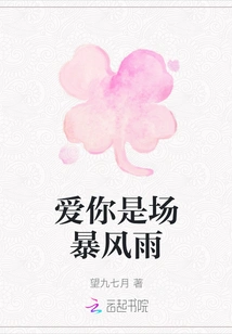 Loving You is a Storm