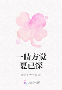 As Soon as it Clears Up, I Realize That Summer Has Already Deepened