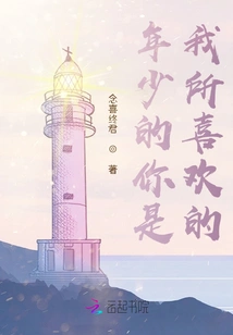 You Are What I Like When You Are Young