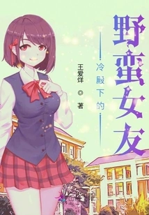 His Highness Leng's Sassy Girlfriend