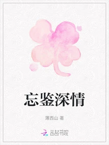 Forget to Learn and Be Affectionate