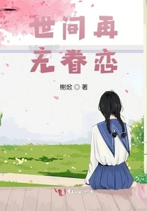 No More Nostalgia in the World