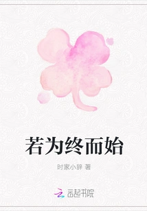 If it is the End and the Beginning