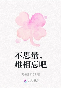 If You Don't Think About It, It's Hard to Forget