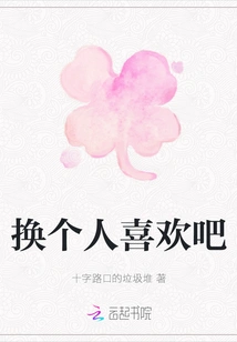 Let Someone Else Like It