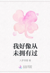 I Seem to Have Never Had It