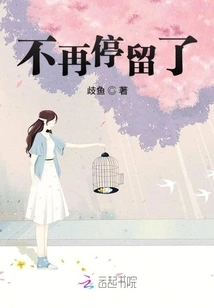 In the End She Became a Boss