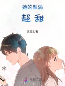 Her Pear Vortex is Super Sweet