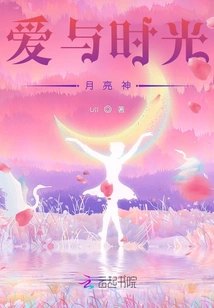 Love and Time Moon God