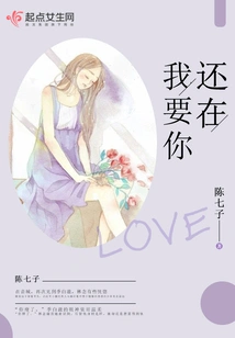 I Want You Still There