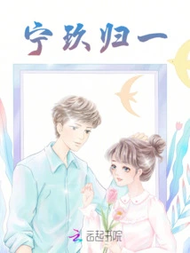 Ning Jiu Returns to One