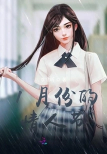 Valentine's Day in January