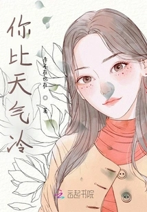 You Are Colder Than the Weather