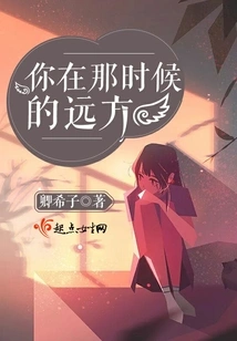 You Were Far Away at That Time