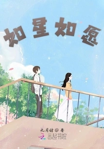 Like a Star, Wishful Thinking