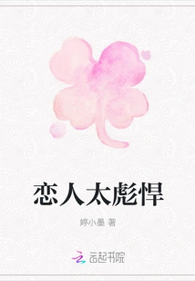 Lovers Are Too Tough