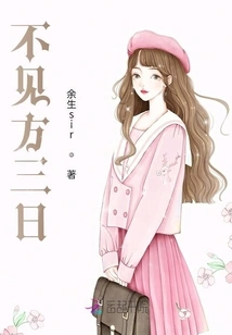 Missing for Three Days