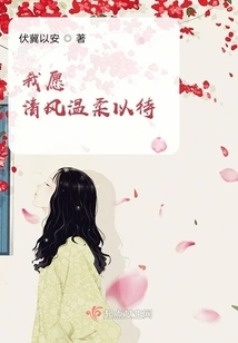 I Hope the Breeze Will Be Gentle and Gentle