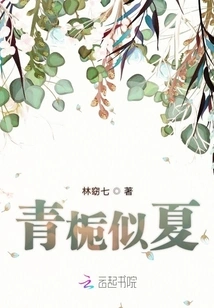 Green Gardenia Like Summer