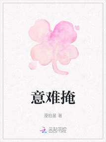 Can't Hide My Intention