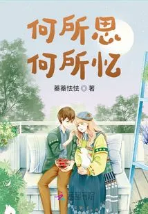 What Do You Think About and What Do You Remember?