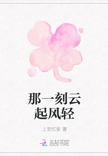 At That Moment the Clouds and the Wind Were Light