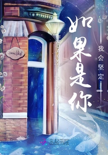 If it Were You I Would Be Firm