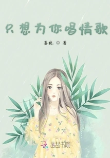 I Just Want to Sing a Love Song for You