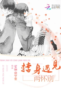 Turn Around and Meet the Two Parting