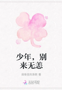 Young Man, You Are Well