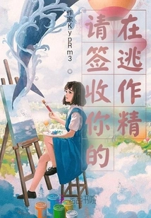 Please Sign for Your Fugitive Ejaculation