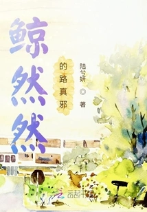 Jing Ranran's Path is Really Evil