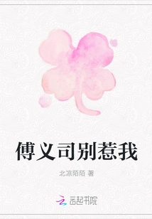 Fu Yisi, Don't Mess with Me