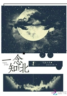 Know the North with Just One Thought