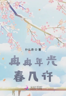 How Much Spring is There in the Passing Years?