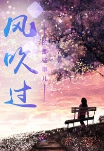 Things That the Wind Blows