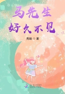 Mr. Ma, Long Time No See