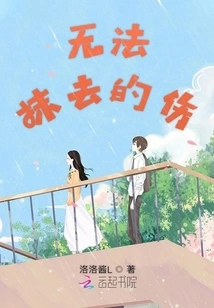 Wounds That Cannot Be Erased