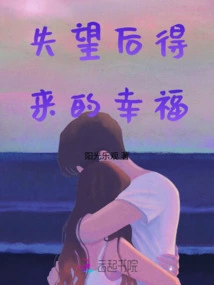 Happiness after Disappointment