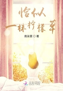 Just Like a Lemongrass