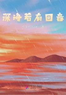 If There is an Echo in the Deep Sea