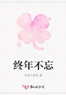 Never Forget All Year Round