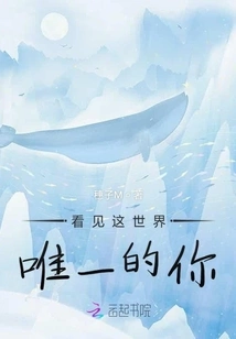 See the Only You in This World