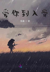 Love You to the Core