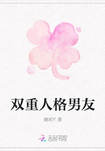 Dual Personality Boyfriend