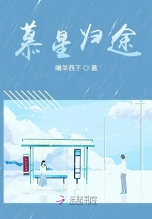 The Journey to Mu Xing